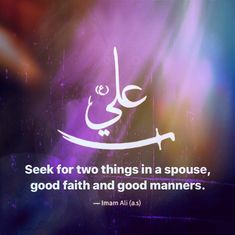 an arabic quote with the words seek for two things in a spouse, good faith and good manners