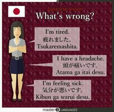 Feelings In Japanese, Japanese Infographic, Learn Hangul, Learning Languages Tips