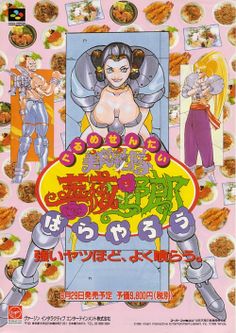 an advertisement for the japanese food festival, with images of women and men in costumes