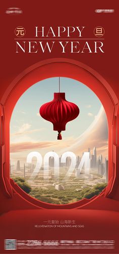 a chinese new year card with a red lantern hanging from the ceiling and cityscape in