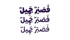 an arabic text in purple on a white background