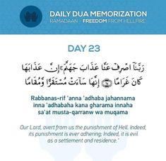 an islamic text with the words day 23