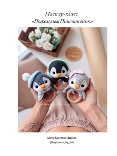 three small crocheted penguin dolls are held in their hands with the caption magen - space