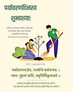 an advertisement with two people planting trees