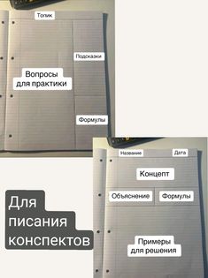 there are two pages with different words in russian and english on the same sheet of paper