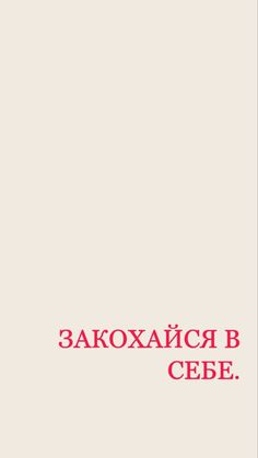 an image of a red and white poster with the words,'russian b c e