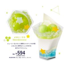 an advertisement for melon and coconut drink with stars on the side, in front of a white background