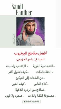 the front page of a magazine with an image of a man wearing a headscarf