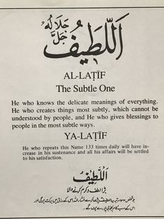 an arabic text on white paper with black and white writing in the upper right corner