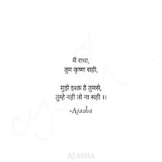 Best Love Quotes In Hindi For Her - Ajasha Best Love Quotes In Hindi, Crush Shayari In Hindi, Love Feelings Quotes In Hindi, Best Reality Quotes In Hindi, One Liner Quotes In Hindi, Hindi Quotes For Love, Hindi Caption For Girls Instagram, Shayri For Love In Hindi, Hindi Quotes On Life One Liner