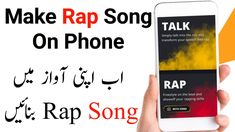 someone is holding up their cell phone with the words make rap song on it in english and arabic