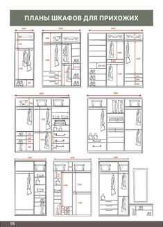 the instructions for how to use an open closet in your home, including doors and drawers