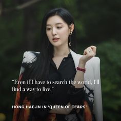 #kimjiwon #kimsoohyun #kdrama #fyp #queenoftears #drama Kdrama Motivation, Filmy Quotes, Celebrity Kdrama, Positive Quotes Wallpaper, Writing Inspiration Tips, Favorite Movie Quotes, K Dramas