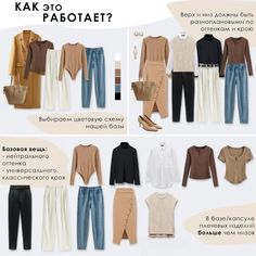 Capsule Wardrobe Women, Soft Summer, Fashion Books, Office Outfits, Matching Outfits, Everyday Look, Capsule Wardrobe, Work Outfit, Outfit Sets