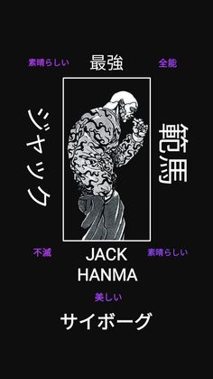 an image of jack hamma with the words written in english and japanese on it