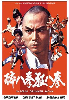 the poster for shaolin drinking monk, starring in chinese and english characters on red background