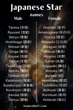 japanese stars names in different languages