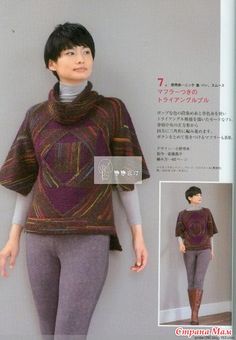 Modular Knitting, Patchwork Knitting, Pullover Sweaters Pattern, Needlework Crafts, Japanese Books, Crochet Jacket, Vest Pattern, Knit Outfit