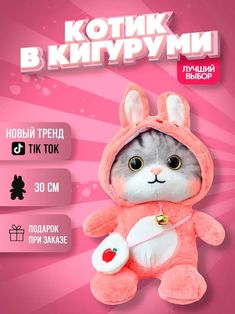 инфографика игрушек стиль и мода одежда подарок работа жилье комната мечты Teddy Bear Design, Designer Toys, Ui Ux Design, New New, Ux Design, Soft Toy, Template Design, Promotion