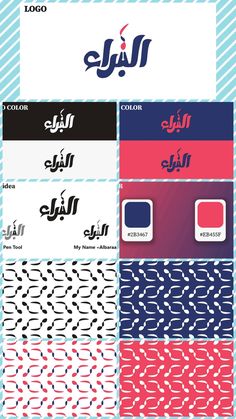 an image of different colors and patterns in arabic