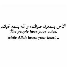 an arabic quote with the words, people hear your voice while all hears your heart