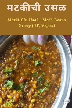 a bowl filled with beans and garnish on top of a table