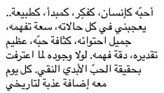 an arabic text written in two languages, with the words'i am not sure what to