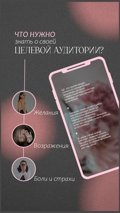 Телефон, дизайн, сторис, stories, tutorial, Over, целевая аудитория, smm, смм, реклама, визуал Geek Poster, Story Ideas Pictures, Facebook Banner, Creative Poster Design, Instagram Frame, Instagram Editing, Frame Template