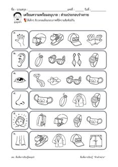 an activity sheet for children to learn how to read the words in russian and english