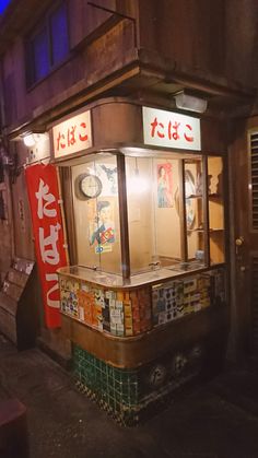 Bg Design, Japanese Aesthetic, Kiosk