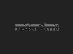 the word raman kareem written in arabic on a black background with white writing