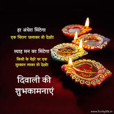 happy diwali wishes in hindi with colorful rangolite and candles on dark background