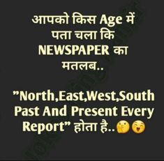 an advertisement with the words north east west south past and present every report