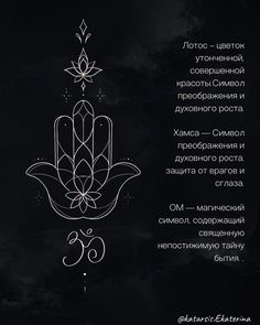 a black and white poster with an ornamental design on it's side, in russian