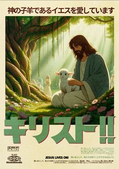 an advertisement for jesus loves on with the image of sheep and man kneeling in front of him