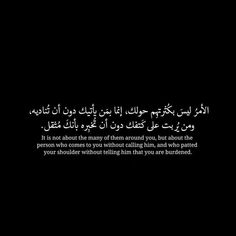 an arabic text on a black background with white writing in the middle and bottom corner