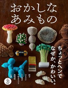 there are many knitted items on the table with japanese writing above them and below it is an image of a stuffed animal