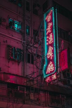 Asian City, Low Light Photography, Gig Poster, Japan Street, Neon Aesthetic, Foto Art