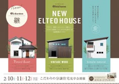 an advertisement for a new home in the middle of three different colors and styles,