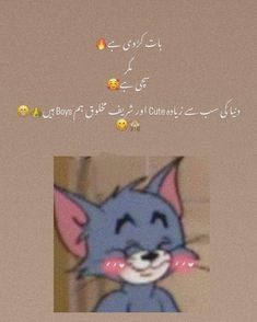 an image of a cartoon character with words in english and arabic