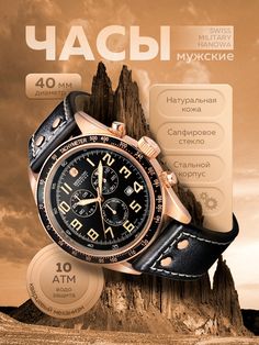 an advertisement for a watch with mountains in the background