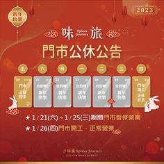 an advertisement for the chinese new year's eve celebration with rabbits and bunnies