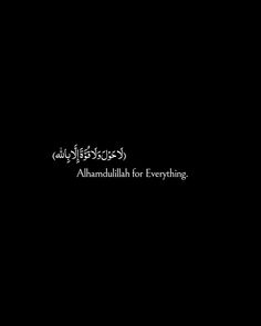 an arabic text on a black background with the words alhamadulah for everything