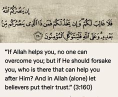 an arabic text with the words if person helps you, no one can overcome you, but he should forsake you who is there that can help you after him?