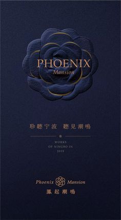 an advertisement for a restaurant called phoenix mansion, with gold foil on the front