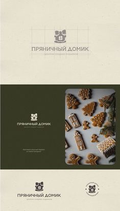 Логотип для пекарни "Пряничный домик" Bread Graphic, Bakery Branding Logo, Art Assignments, Nail Art Studio, Logo Minimalist, Designer Studio