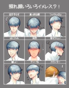 an anime character's hair is shown in several different poses, including the head and shoulders