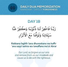 Forgiveness Dua, Dua List, Arabic Dua, Quranic Duas, Ramzan Quotes