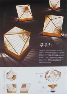 an advertisement for lamps with different shapes and sizes