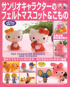 an advertisement for hello kitty toys in japanese